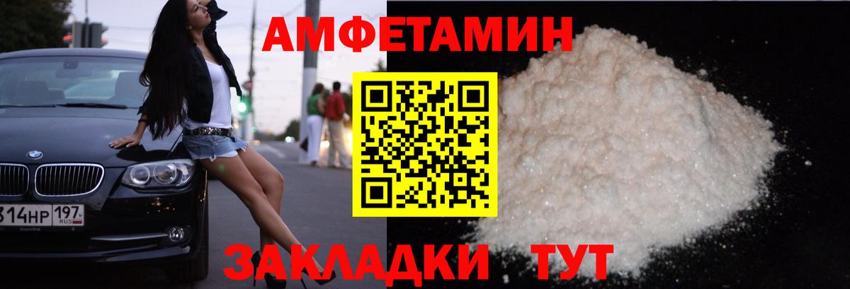 Амфетамин 98%  Вход с VPN  Реж 