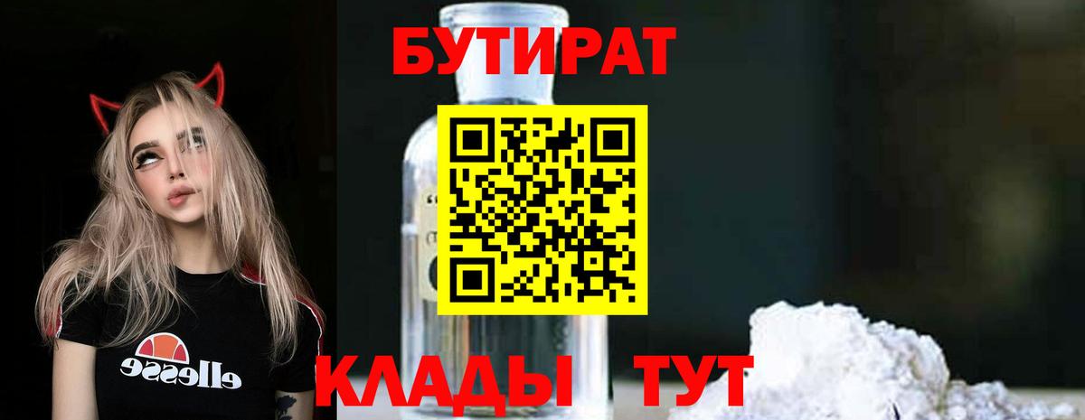 Бутират буратино Реж