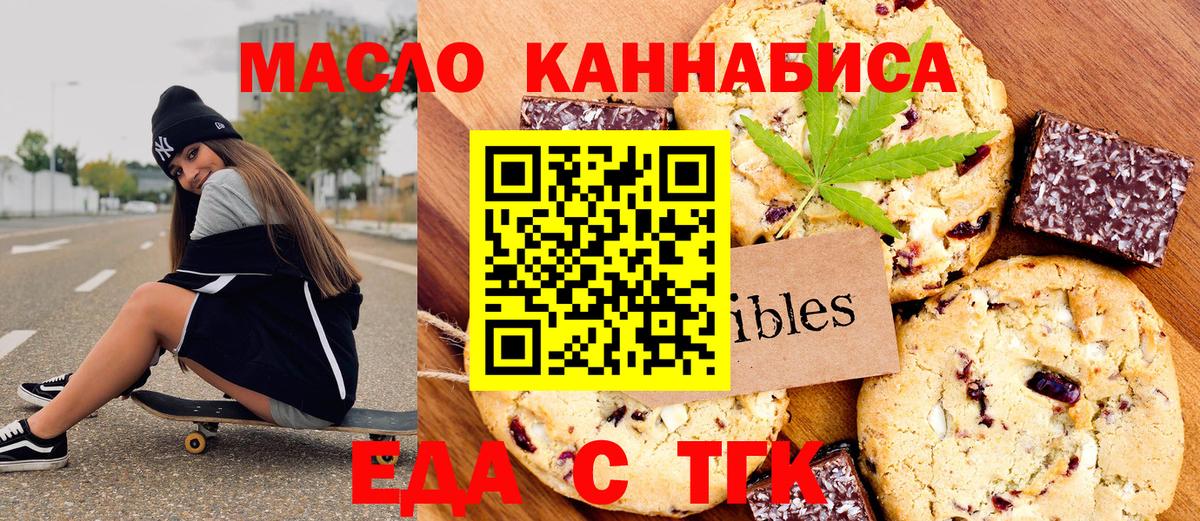 Cannafood марихуана  Вход с VPN  Реж 