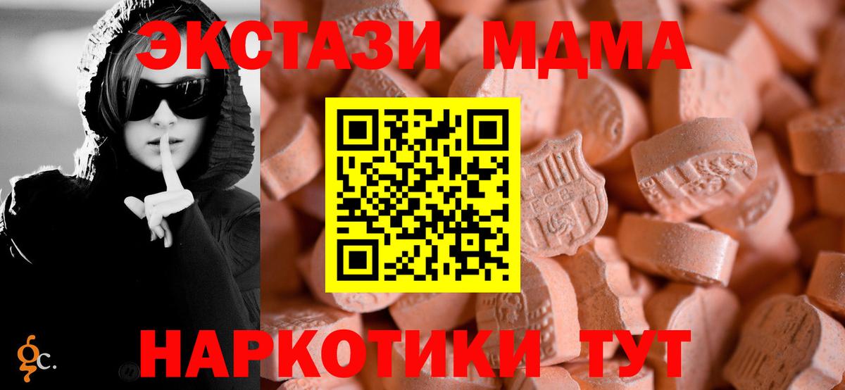 МЕГА вход  Экстази 250 мг  Вход с VPN  Экстази DUBAI  Реж  Экстази 