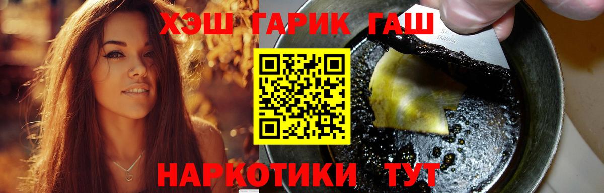 Гашиш хэш Реж
