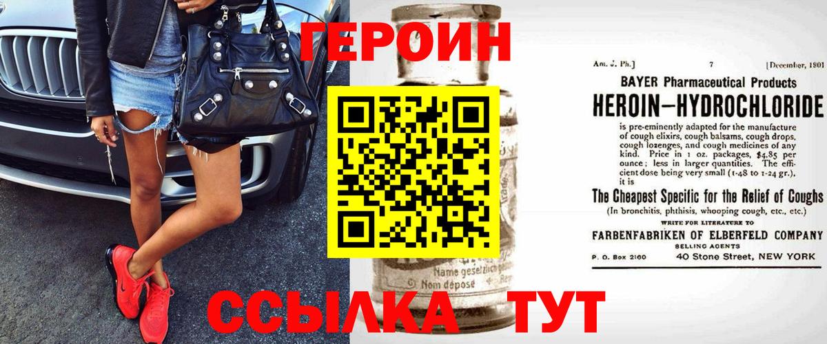 Реж  Героин  Вход с VPN  Героин гречка 