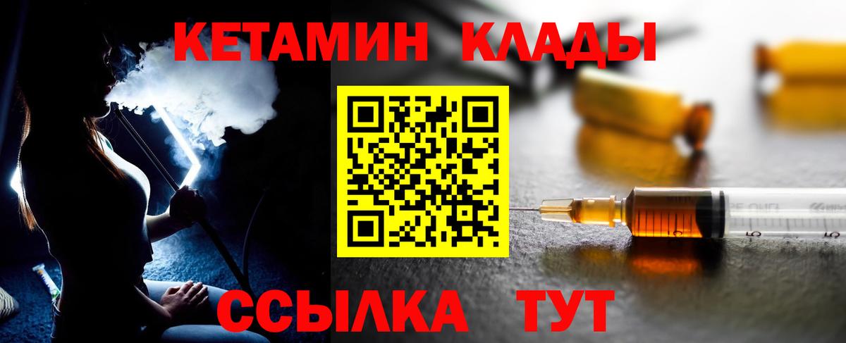 Кетамин ketamine  Вход с VPN  Реж  МЕГА ссылки  КЕТАМИН VHQ 