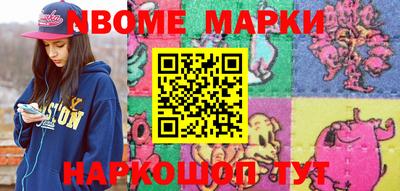 спайс Новокубанск
