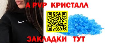 спайс Новокубанск