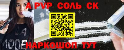 спайс Новокубанск