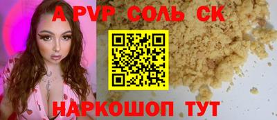 спайс Новокубанск