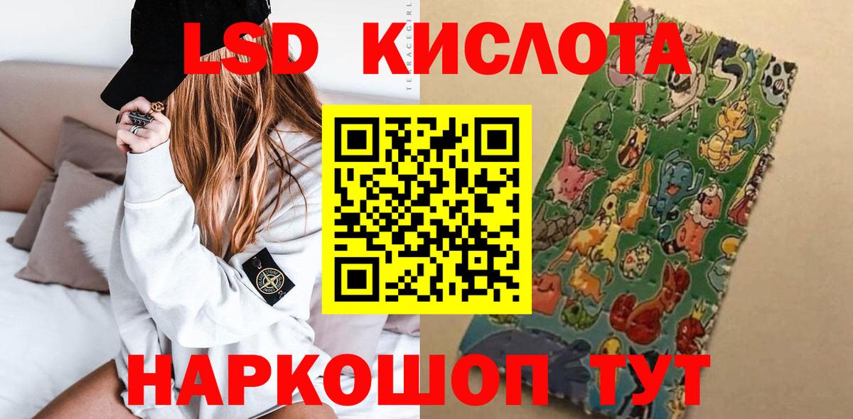 Реж  Лсд 25 экстази кислота  ЛСД экстази ecstasy  Вход с VPN 