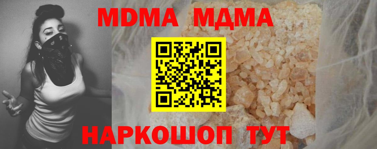 Реж  MDMA Molly  MDMA  Вход с VPN 