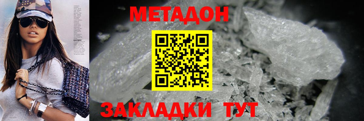 Реж  Метадон VHQ  Вход с VPN  МЕТАДОН methadone 